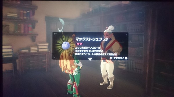 Nsw ゼルダの伝説 ブレスオブザワイルド プレイ日記 ウツシエとシーカーセンサー クリア後 図鑑をお金で購入できるように ゲームは脳力 能力をアップさせる至高のエンターテインメント ゲームをすると馬鹿になるなんて言わせない