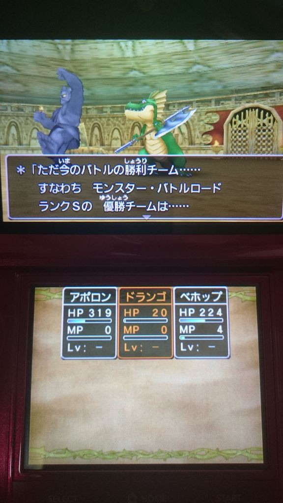 3ds ドラクエviiiプレイ日記 バトルロードの攻略に挑む Sランク ゲームは脳力 能力をアップさせる至高のエンターテインメント ゲームをすると馬鹿になるなんて言わせない