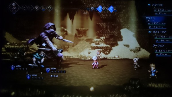 Nsw オクトパストラベラー プレイ日記 テリオン 3章 Vs ガーレス ボスにほとんど行動させずに倒すことも可能 ゲームは脳力 能力をアップさせる至高のエンターテインメント ゲームをすると馬鹿になるなんて言わせない