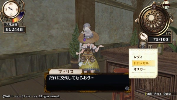 Psv フィリスのアトリエ プレイ日記 連れて行ける戦闘キャラはフィリス含め5人まで ゲームは脳力 能力をアップさせる至高のエンターテインメント ゲームをすると馬鹿になるなんて言わせない