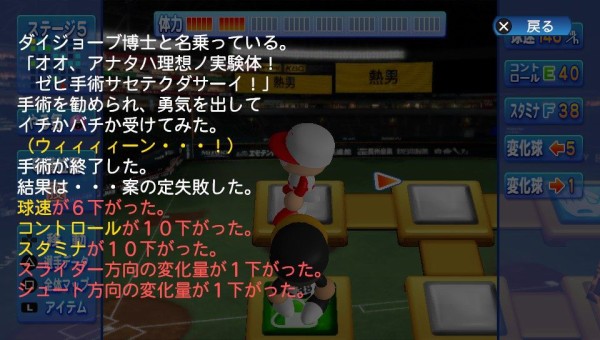 Psv パワプロ16 プレイ日記 サクサクセス ダイジョーブ博士について ゲームは脳力 能力をアップさせる至高のエンターテインメント ゲームをすると馬鹿になるなんて言わせない