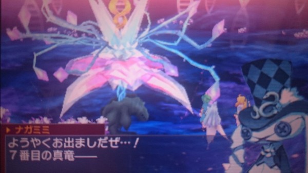 3ds セブドラiiiプレイ日記 第7真竜vfdの最終形態を討伐 エンディングへ ゲームは脳力 能力をアップさせる至高のエンターテインメント ゲームをすると馬鹿になるなんて言わせない
