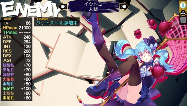 Psv ダントラ2 2 プレイ日記 Vs イクトミ 心眼の発動率が高いため物理はお勧めできない ゲームは脳力 能力をアップさせる至高のエンターテインメント ゲームをすると馬鹿になるなんて言わせない Psv ダントラ2 2 プレイ日記 Vs イクトミ 心眼の発動率が高いため物理はお勧めできない ゲームは脳力 能力をアップさせる至高のエンターテインメント ゲームをすると馬鹿になるなんて言わせない