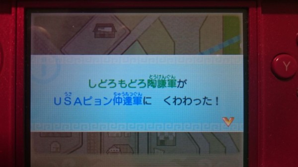 3ds 妖怪三国志 プレイ日記 4章開始 まずはさくらの湯に主人公を移動させること ゲームは脳力 能力をアップさせる至高のエンターテインメント ゲームをすると馬鹿になるなんて言わせない