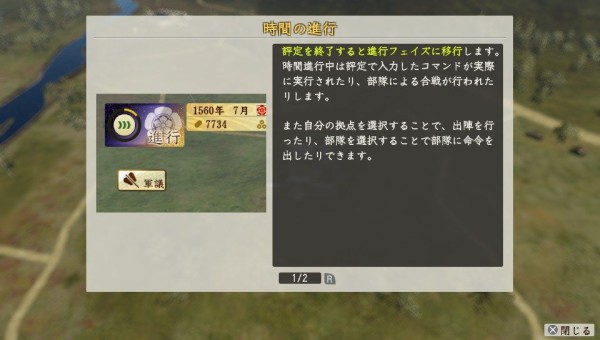 Psv 信長の野望 創造 戦国立志伝 プレイ日記 家臣なら 軍議 は無視して良い ゲームは脳力 能力をアップさせる至高のエンターテインメント ゲームをすると馬鹿になるなんて言わせない