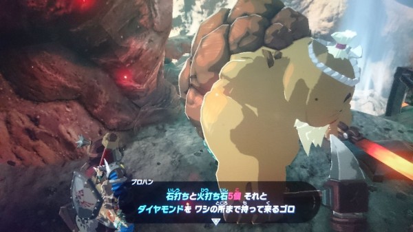 Nsw ゼルダの伝説 ブレスオブザワイルド プレイ日記 巨岩砕きが壊れたり失くした場合は鍛冶屋のブロハンに ゲームは脳力 能力をアップさせる至高のエンターテインメント ゲームをすると馬鹿になるなんて言わせない