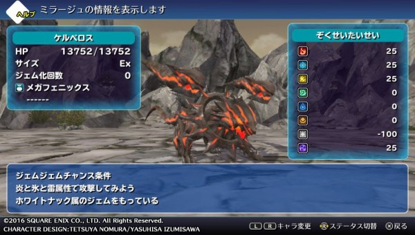 Psv ワールドオブファイナルファンタジー Woff プレイ日記 竜の渓谷を攻略 その2 隠れドラ セーブクリスタルまで ゲームは脳力 能力をアップさせる至高のエンターテインメント ゲームをすると馬鹿になるなんて言わせない