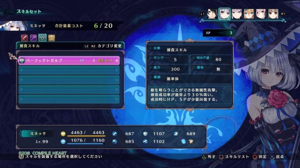 Ps4 竜星のヴァルニール プレイ日記 最終回 レベル99を目指して クリア後の効率的なレベル上げ ゲームは脳力 能力をアップさせる至高のエンターテインメント ゲームをすると馬鹿になるなんて言わせない