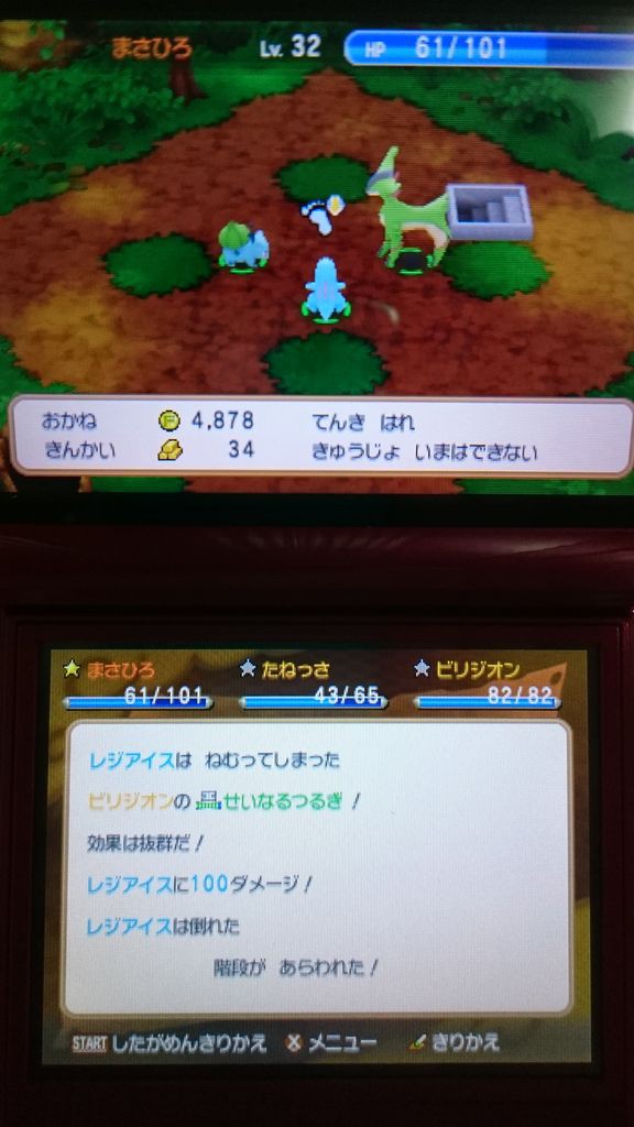 3ds 超ポケダンプレイ日記 レジロック レジアイス レジスチル レジギガス レジ四体にはこう挑め ゲームは脳力 能力をアップさせる至高のエンターテインメント ゲームをすると馬鹿になるなんて言わせない