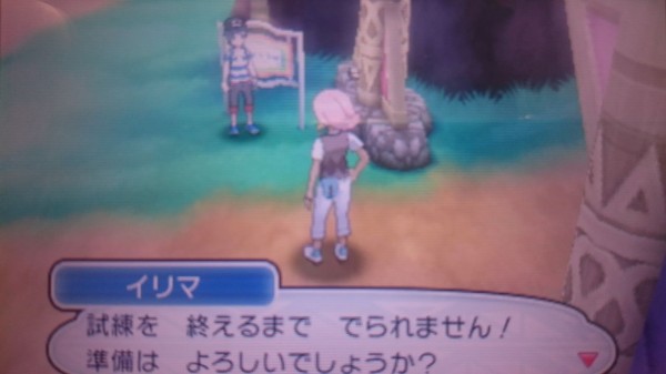 3ds ポケモン ムーン プレイ日記 試練1つ目 イリマの試練 メレメレ島 ゲームは脳力 能力をアップさせる至高のエンターテインメント ゲームをすると馬鹿になるなんて言わせない