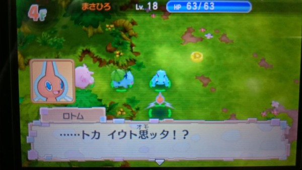 3ds 超ポケダンプレイ日記 気を付けろ モンスターハウス あ ついでに技マシンの話も ゲームは脳力 能力をアップさせる至高のエンターテインメント ゲームをすると馬鹿になるなんて言わせない