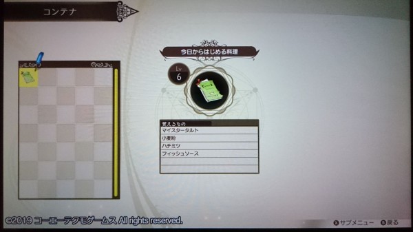 Nsw ルルアのアトリエ プレイ日記 2 1 ぷにとの対話の果てに 解読 ゲームは脳力 能力をアップさせる至高のエンターテインメント ゲームをすると馬鹿になるなんて言わせない