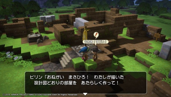 Psv ドラクエビルダーズ プレイ日記 いきなりで少し戸惑う設計図の見方 16 1 30追記 ２ ゲームは脳力 能力をアップさせる至高のエンターテインメント ゲームをすると馬鹿になるなんて言わせない