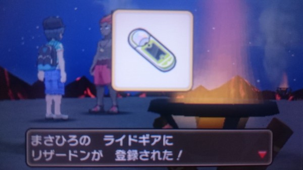 3ds ポケモン ムーン プレイ日記 リザードンをライドギアに登録完了 そらをとぶが使えるように ゲームは脳力 能力をアップさせる至高のエンターテインメント ゲームをすると馬鹿になるなんて言わせない