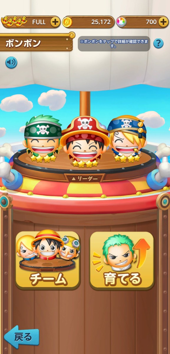 リリース ボンボンジャーニー みんなのリセマラ結果は ｔｗｉｔｔｅｒの反応 ゲームまとめ速報