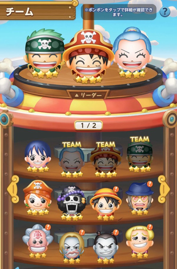 リリース ボンボンジャーニー みんなのリセマラ結果は ｔｗｉｔｔｅｒの反応 ゲームまとめ速報