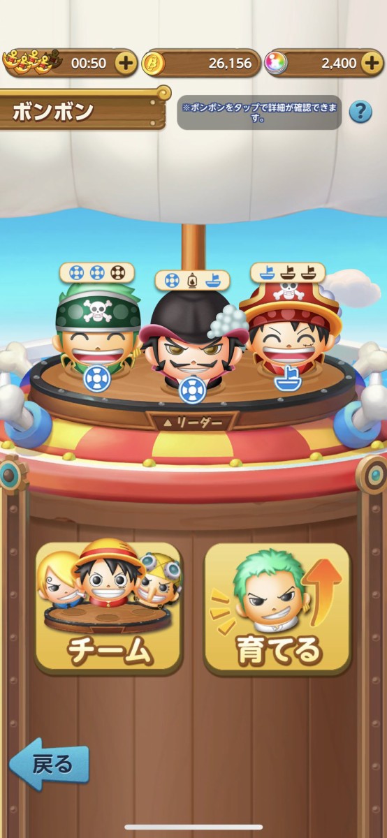 リリース ボンボンジャーニー みんなのリセマラ結果は ｔｗｉｔｔｅｒの反応 ゲームまとめ速報