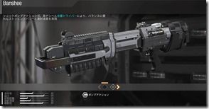 Cod Iw ショットガンのまとめ げぇむはしりがき