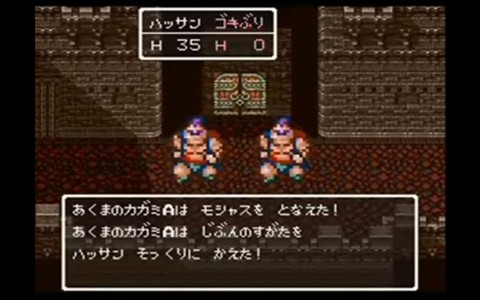 ドラクエ６と言えばコイツだろ ｗ ハッサン が画面の中で暴れ回る ハッサンの為のドラクエ６パロディ動画 Gamepoint