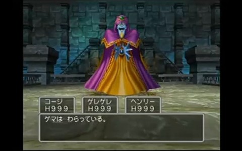 ちょｗ話しが違うよ Wゲマびっくり ドラゴンクエスト５ ストリー的には絶対倒せないはずなのに Gamepoint