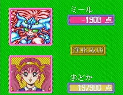 遊人 雀獣学園 : レトロゲームガイド