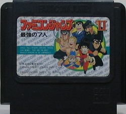 ファミコンジャンプⅡ : レトロゲームガイド