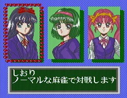 雀獣学園 SFC スーパーファミコン 遊人 雀獣学園2 SFC『遊人 雀獣学園