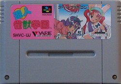 スーパーファミコン 遊人雀獣学園 遊人 雀獣学園」 レビュー (スーパーファミコン) - 髭を剃るとT
