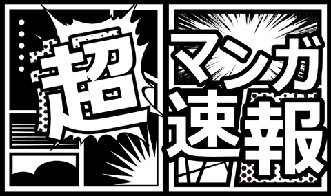 ワンピースの初期構想が公開されるｗｗｗｗｗｗｗｗｗｗｗｗｗｗ Game The Life