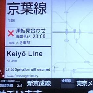 中央線 快速 西八王子駅 高尾駅間で人身事故 連結器の尖った所に刺さった跡 電車遅延 1 6 Ikuji85 中央線 快速 西八王子駅 高尾駅間で人身事故 連結器の尖った所に刺さった跡 電車遅延 1 6 Ikuji85