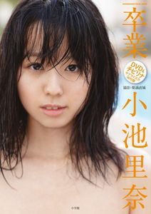 Naver 小池 里奈