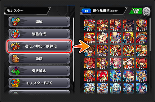 モンスト Ver 5 2アップデート情報を公開 ゲームアプリまとめ