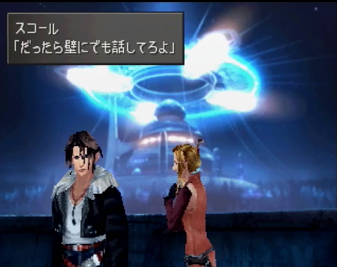 Ff8の話しようや ゲームだらけ
