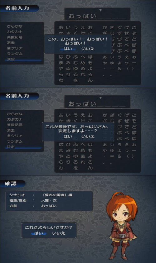 僕 お このゲーム主人公の名前決められるんか ゲームだらけ 僕 お このゲーム主人公の名前決められるんか ゲームだらけ