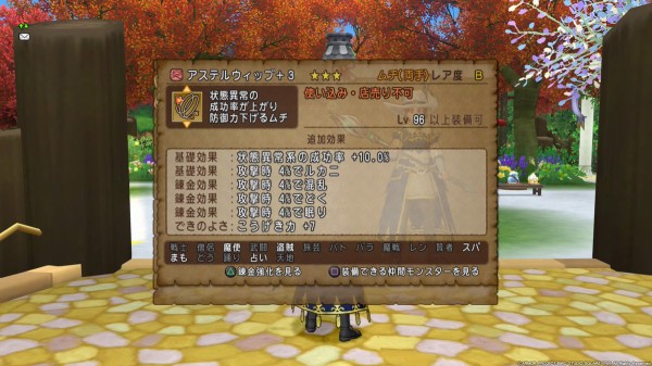 アステルウィップ Successful Mission