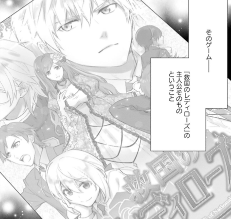 漫画 レディローズは平民になりたい１巻 ネタバレ軽微 電子書籍で行こう