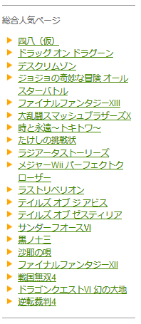 日本人のゲーム評価はネガキャンばかりで当てにならない オタクな東大生のゲーム日記