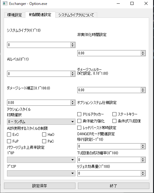 Mugenキャラのexe形式コンフィグ Hand S Makers