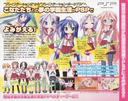 PSP らき☆すた 陵桜学園 桜藤祭 Portable (通常版) wgteh8f Amazon.co.jp: PSP らき☆すた 陵桜学園 桜藤祭 Portable (通常