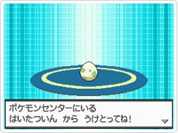 Ds ポケットモンスターブラック ホワイト なぞのタマゴ配信スタート ゲームでひといき