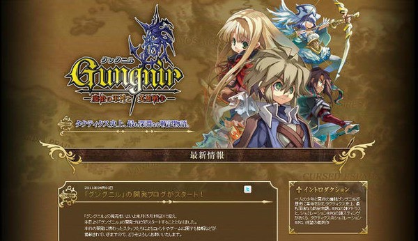 グングニル －魔槍の軍神と英雄戦争－』ファンサイトキット