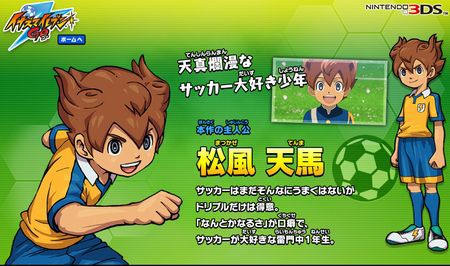 3ds イナズマイレブン Go 11年冬 発売決定 ゲームでひといき 3ds イナズマイレブン Go 11年冬 発売決定 ゲームでひといき