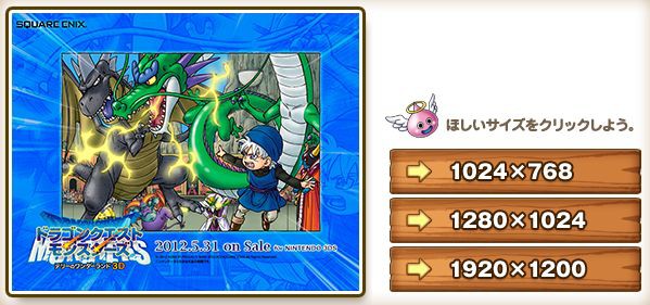 本体同梱版 3ds ドラゴンクエストモンスターズ テリーのワンダーランド3d 12年5月31日発売決定 ゲームでひといき