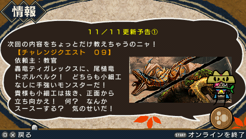 モンスターハンターp3rd 追加 イベントクエスト ゲームでひといき モンスターハンターp3rd 追加 イベントクエスト ゲームでひといき