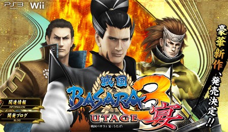 Wii 戦国basara3 宴 改造コード ゲームでひといき