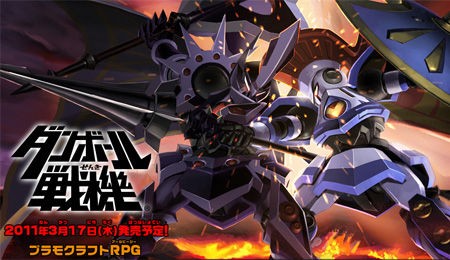 Psp ダンボール戦機 ブースト パスワード公開 ゲームでひといき