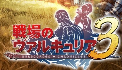 Psp 戦場のヴァルキュリア3 改造コード Cwc ゲームでひといき