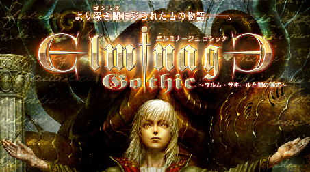 Psp エルミナージュ ゴシック Cwcheat 改造チートコード ゲームでひといき