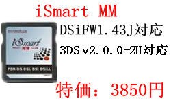 Dsニュース Ismartmm新パッチ Ver2 1 0 11 09 08 公開 あつめて カービィ 回避対策 Nds ゲーム情報伝達屋