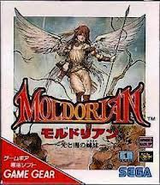 レビュー攻略 モルドリアン 光と闇の姉妹 セガ ゲームギア GG版 